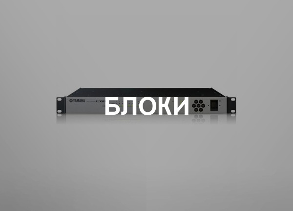 Блоки